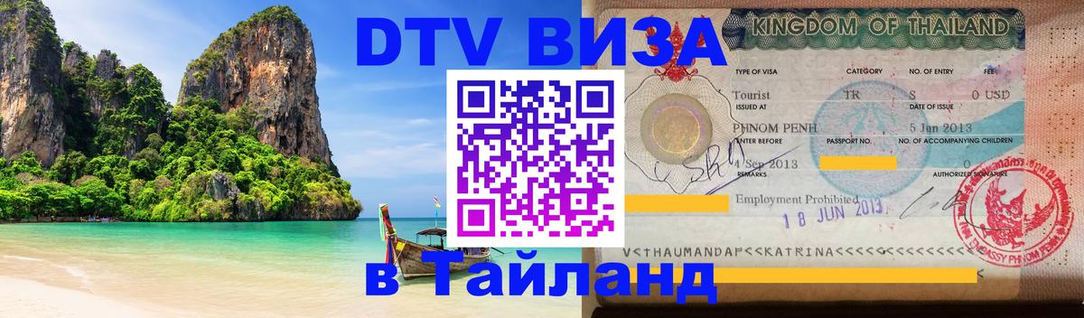 Оформление DTV визы под ключ: стоимость и тарифы, только загранпаспорт - Токио  04.10.2025 